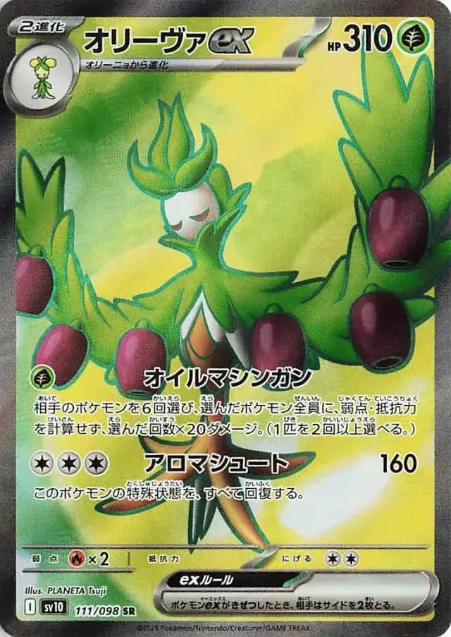 Arboliva ex - Pokemon Japanese Glory Of Team Rocket #111