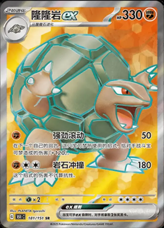 Golem EX