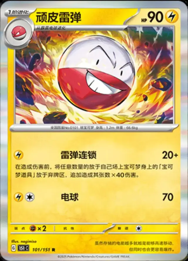 Electrode
