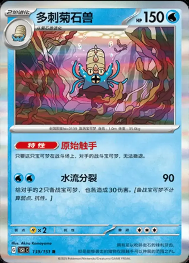 Omastar