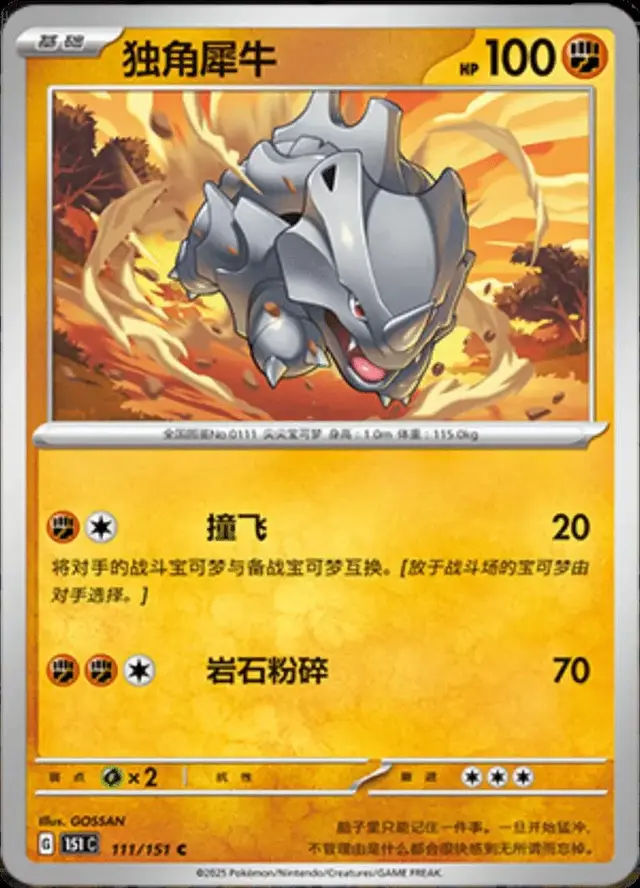 Rhyhorn