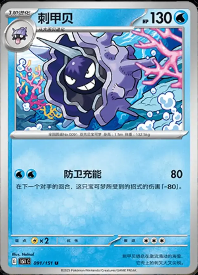 Cloyster