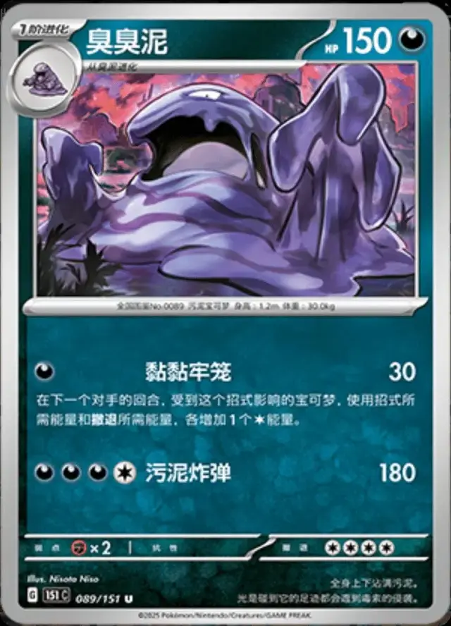 Muk