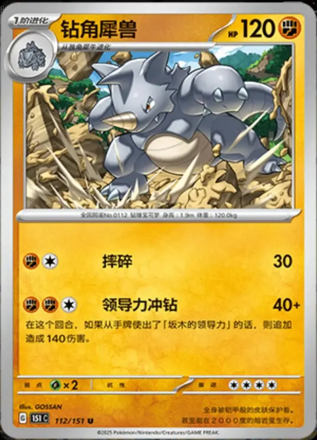 Rhydon