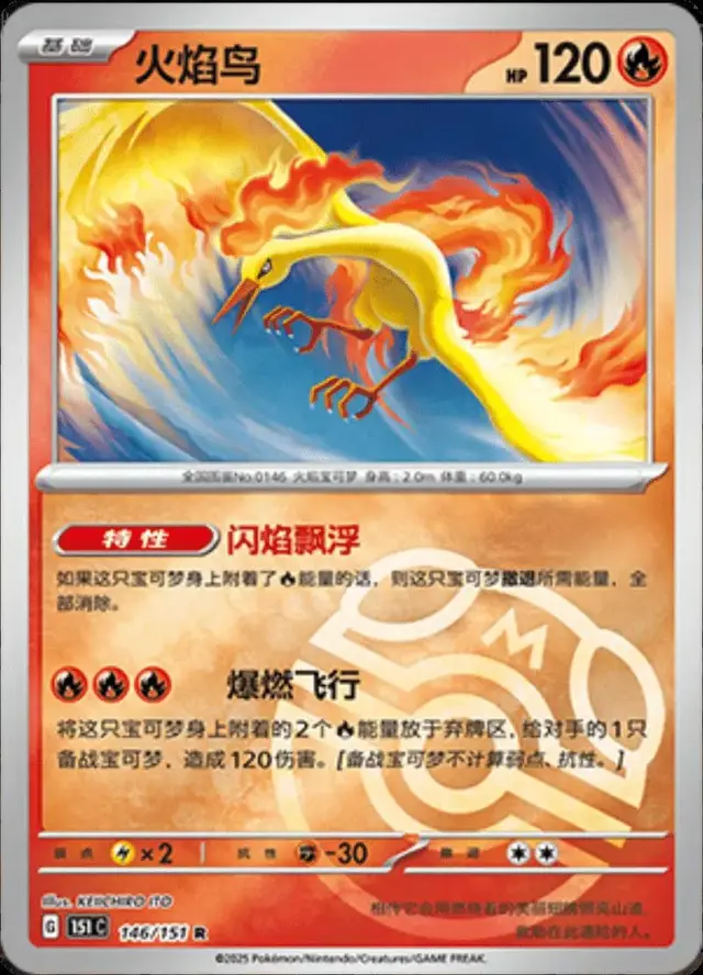 Moltres [Master Ball]