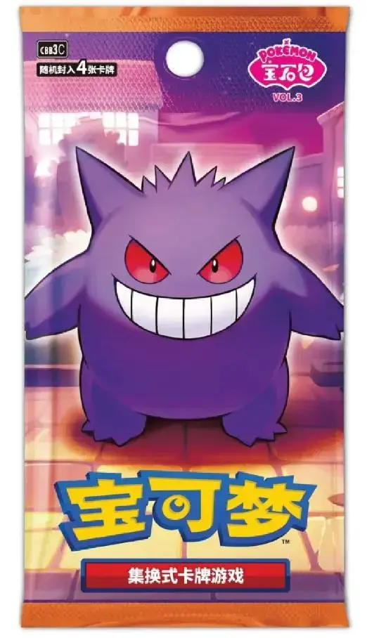 Booster Pack