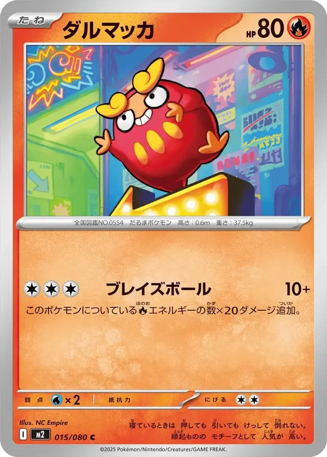 Darumaka - Pokemon Japanese Inferno X #15