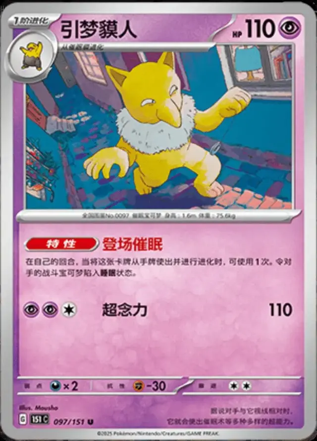 Hypno