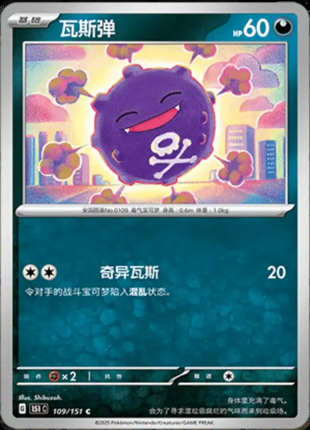 Koffing