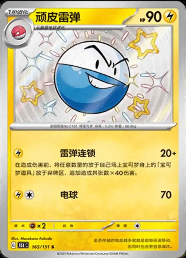 Electrode
