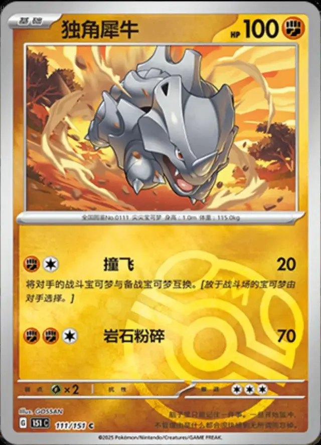 Rhyhorn [Master Ball]