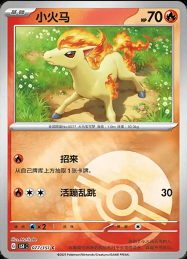 Ponyta [Reverse]