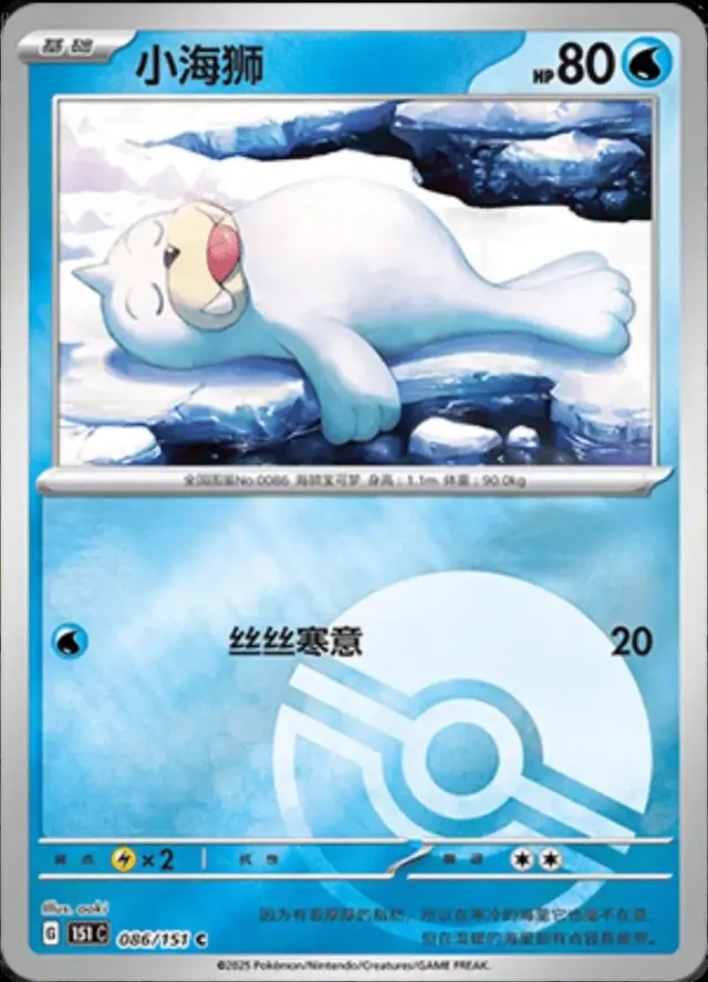 Seel [Reverse]