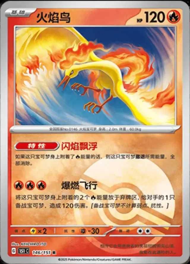 Moltres [Reverse]
