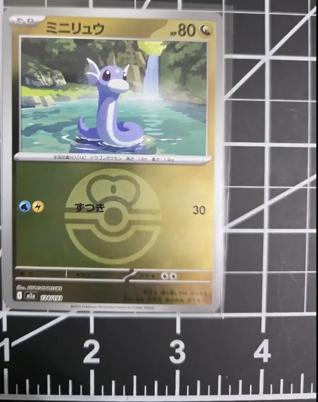 Dratini [Ball]