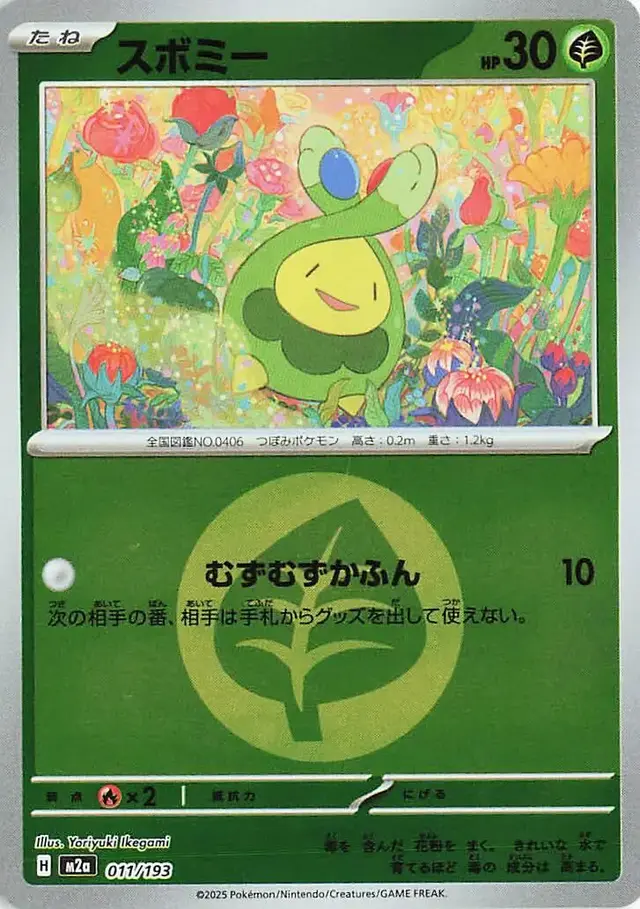 Budew [Energy] - Pokemon Japanese Mega Dream Ex #11