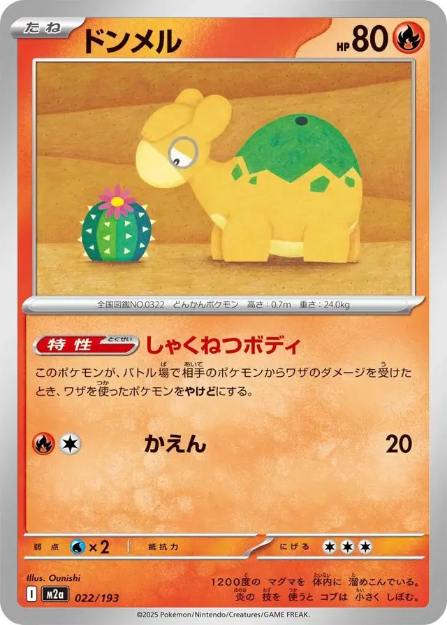Numel - Pokemon Japanese Mega Dream Ex #22