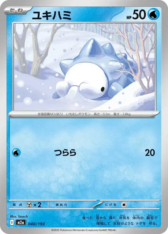 Snom - Pokemon Japanese Mega Dream Ex #40