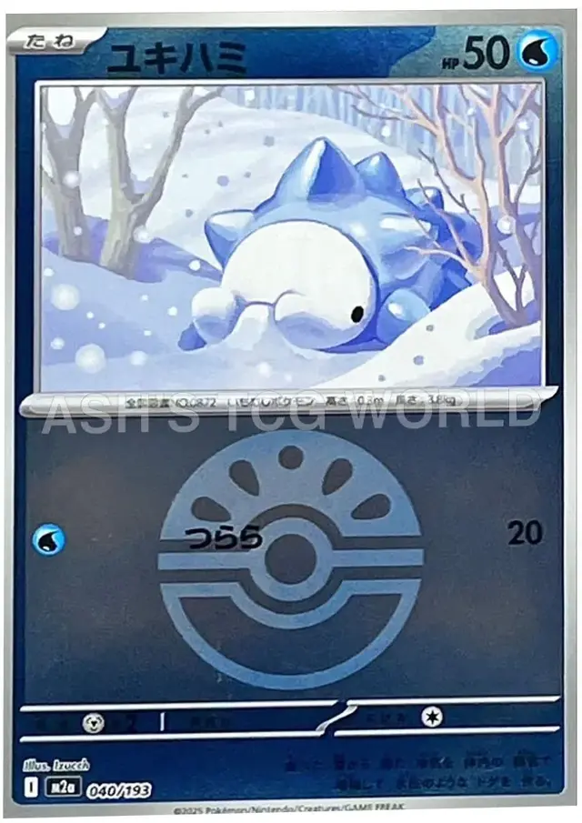 Snom [Ball]
