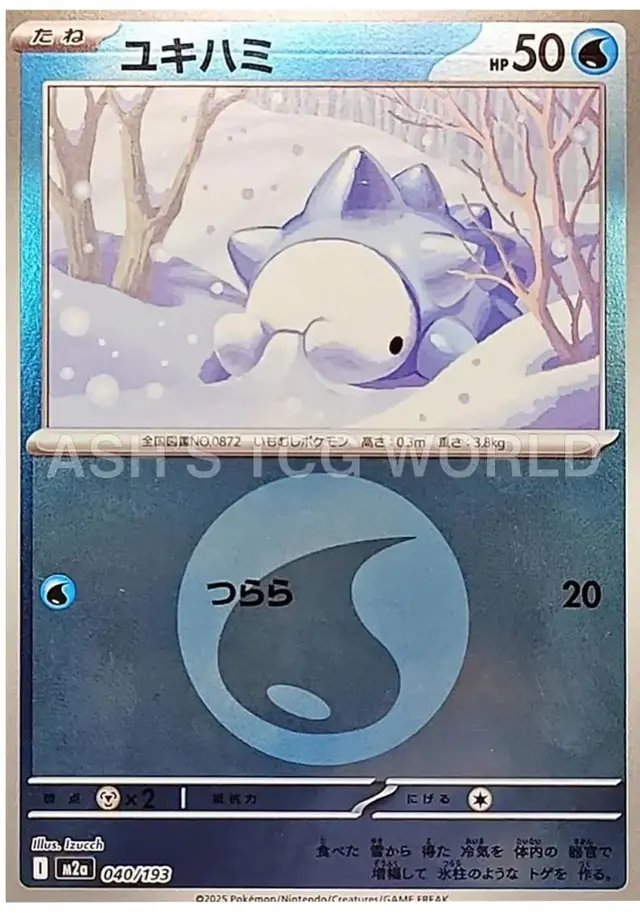 Snom [Energy]