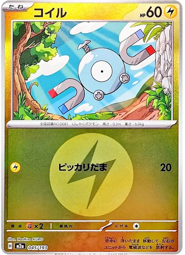 Magnemite [Energy] - Pokemon Japanese Mega Dream Ex #45