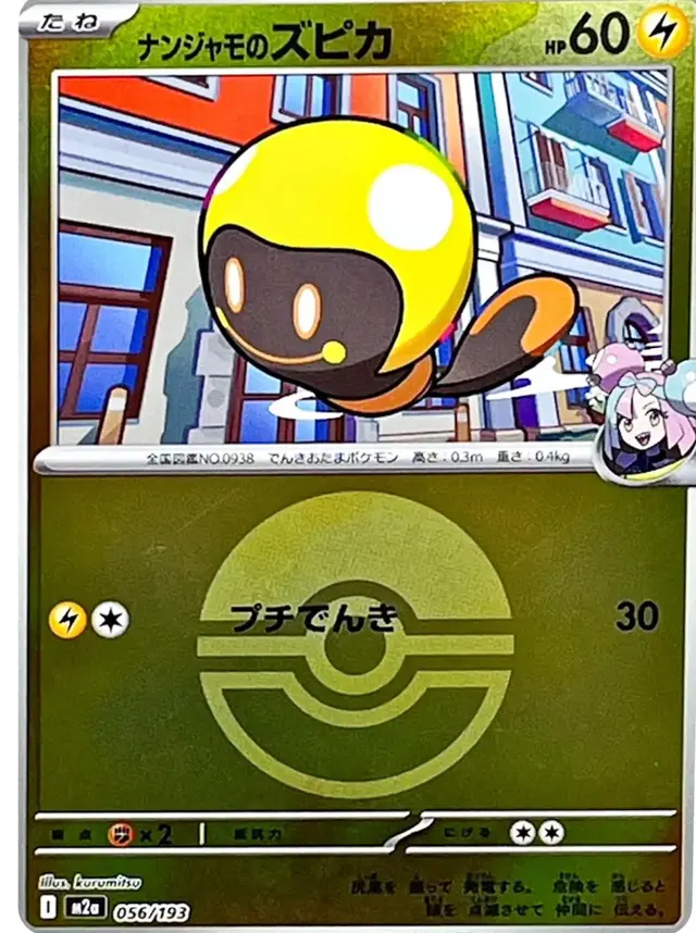 Iono's Tadbulb [Ball] - Pokemon Japanese Mega Dream Ex #56