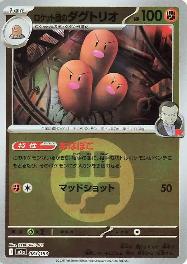 Team Rocket's Dugtrio [Energy]