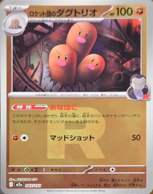 Team Rocket's Dugtrio [Reverse Holo]