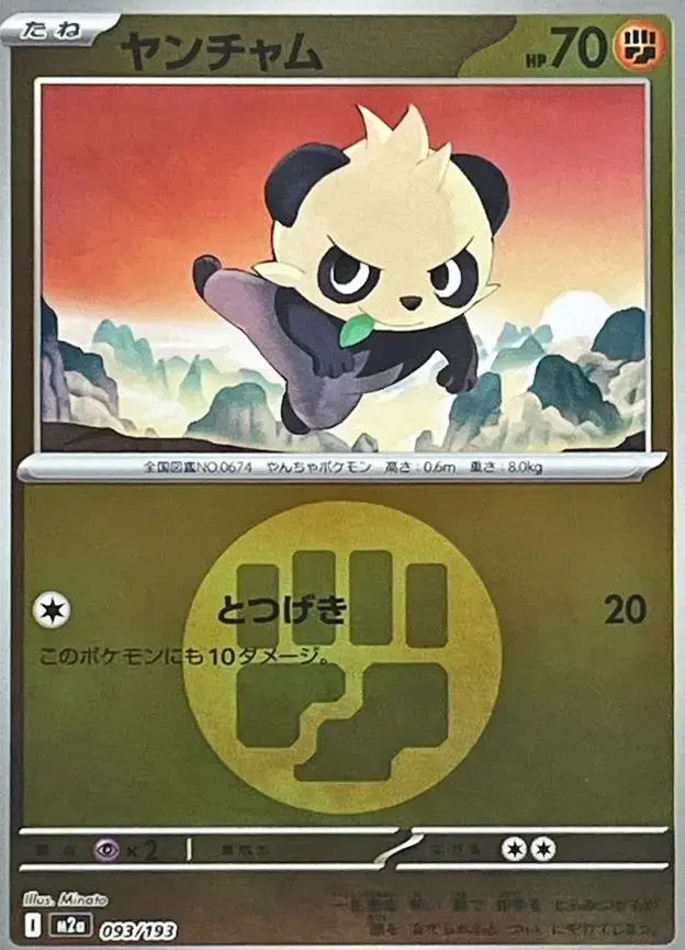Pancham [Energy]