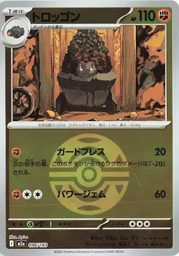 Carkol [Ball] - Pokemon Japanese Mega Dream Ex