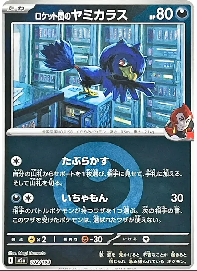 Team Rocket's Murkrow [Energy]