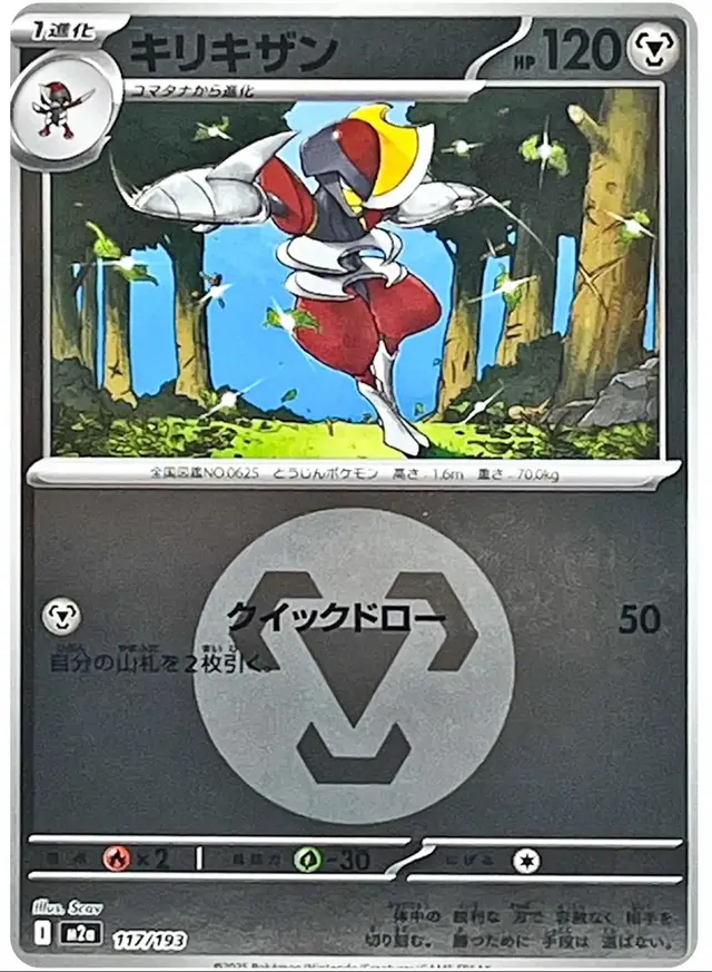 Bisharp [Energy]