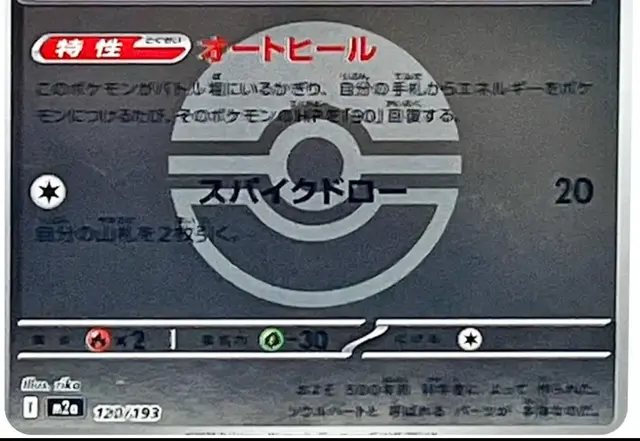 Magearna [Ball]