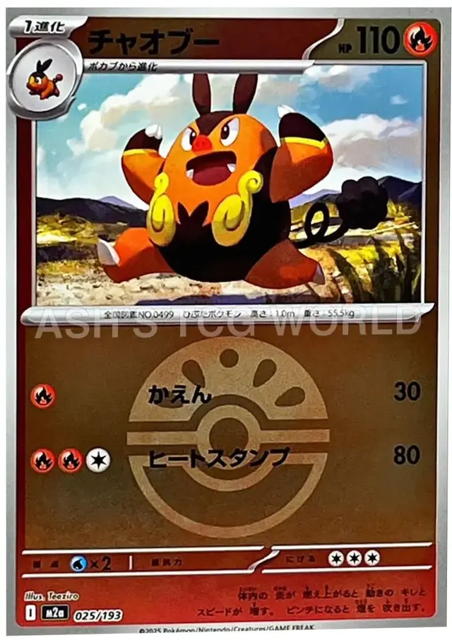 Pignite [Ball] - Pokemon Japanese Mega Dream Ex #25