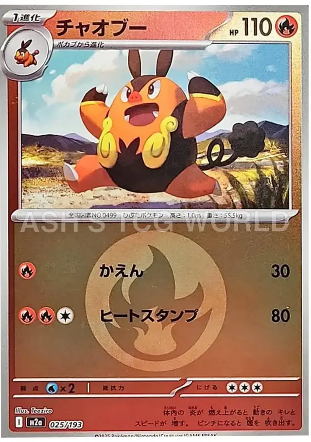 Pignite [Energy] - Pokemon Japanese Mega Dream Ex #25