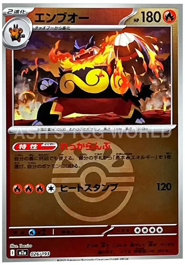 Emboar [Ball] - Pokemon Japanese Mega Dream Ex #26