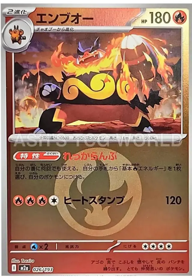 Emboar [Energy] - Pokemon Japanese Mega Dream Ex #26