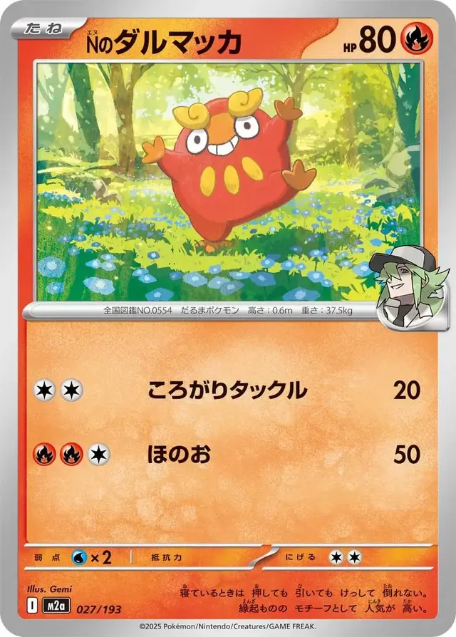 N's Darumaka - Pokemon Japanese Mega Dream Ex #27
