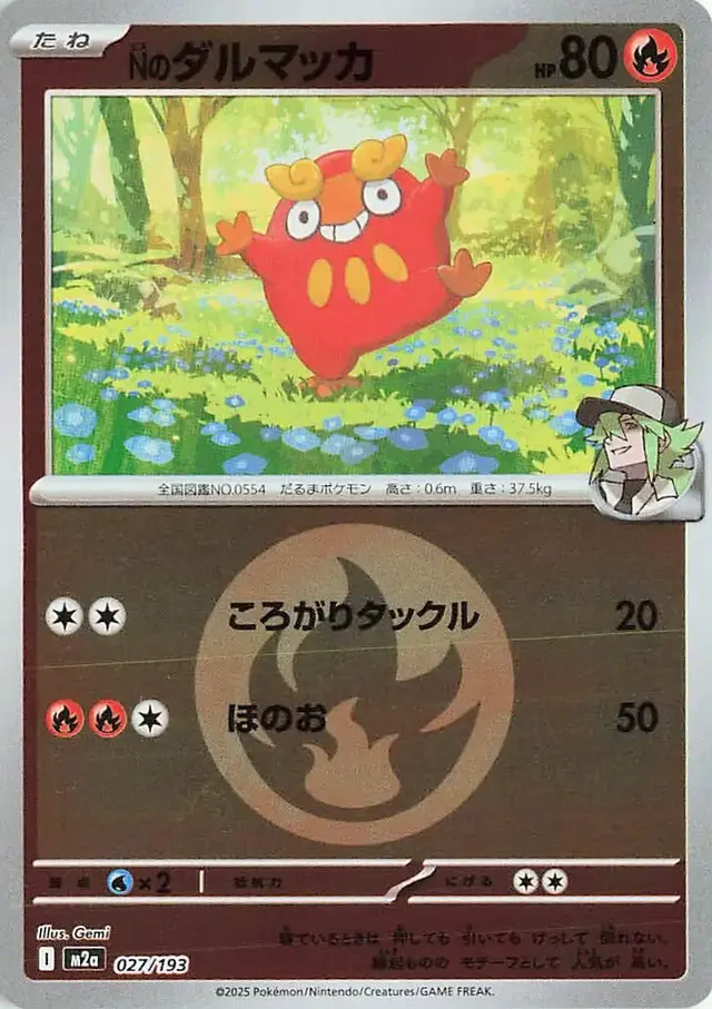 N's Darumaka [Energy]
