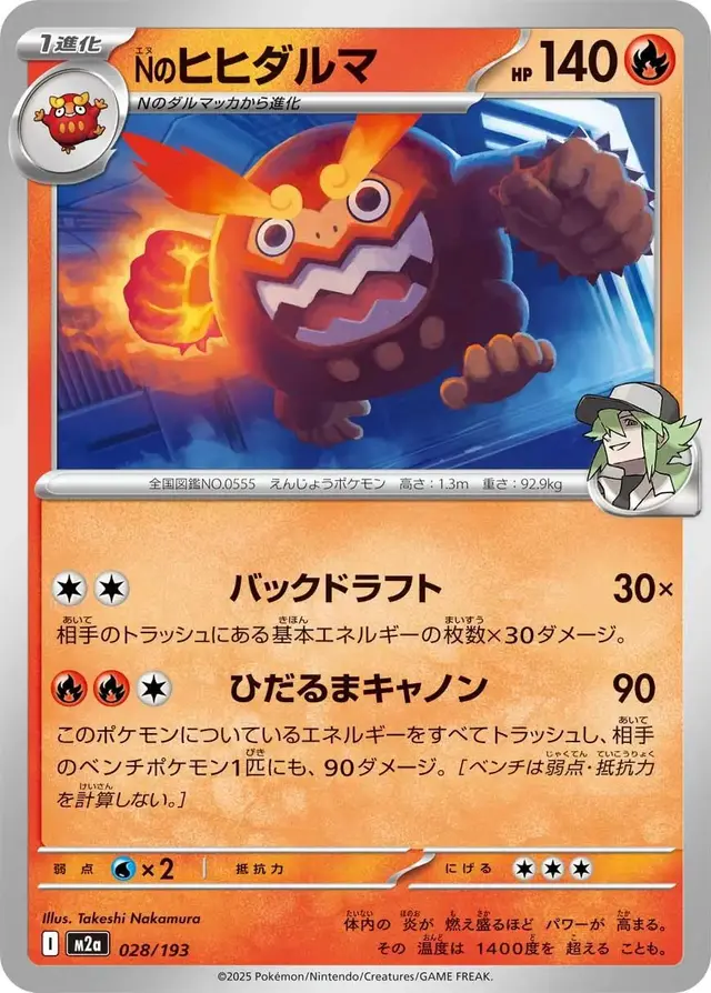 N's Darmanitan - Pokemon Japanese Mega Dream Ex #28