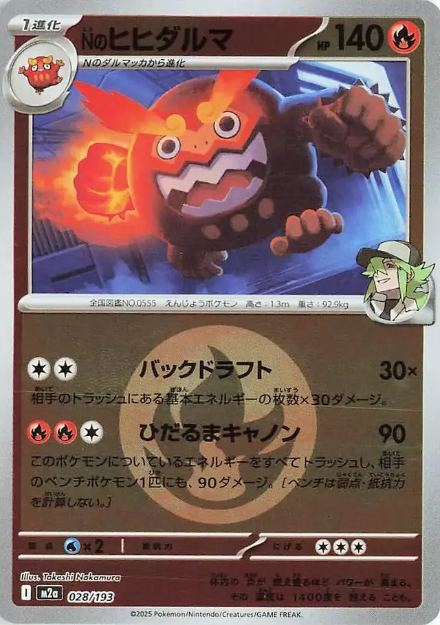 N's Darmanitan [Energy] - Pokemon Japanese Mega Dream Ex #28