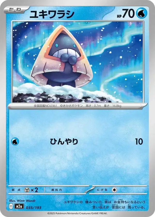 Snorunt - Pokemon Japanese Mega Dream Ex #35