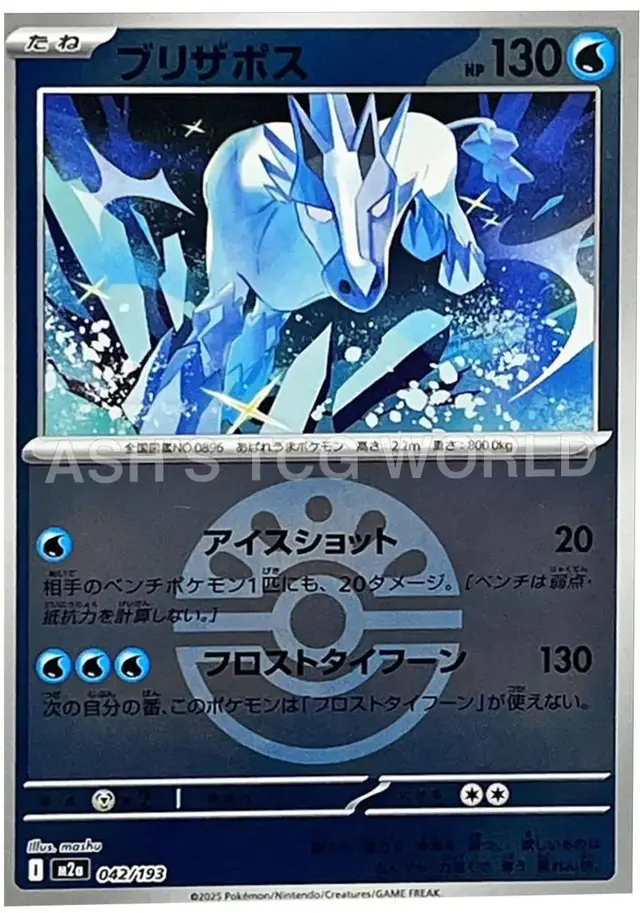 Glastrier [Ball] - Pokemon Japanese Mega Dream Ex #42