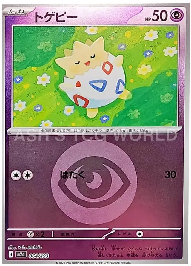 Togepi [Energy] - Pokemon Japanese Mega Dream Ex #64