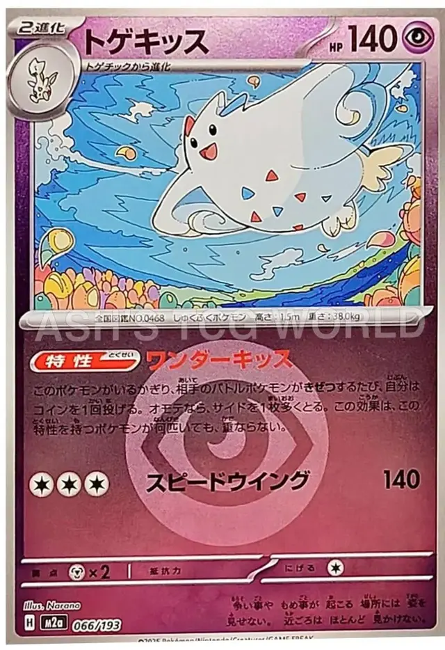Togekiss [Energy]