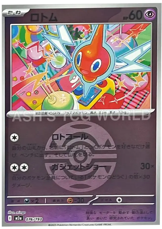 Rotom [Ball] - Pokemon Japanese Mega Dream Ex #76