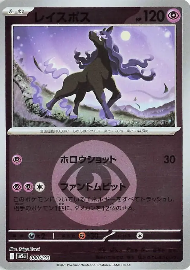 Spectrier [Energy]