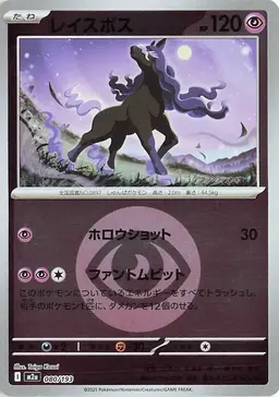 Spectrier [Energy] - Pokemon Japanese Mega Dream Ex