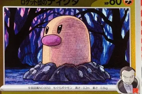 Team Rocket's Diglett [Reverse Holo]
