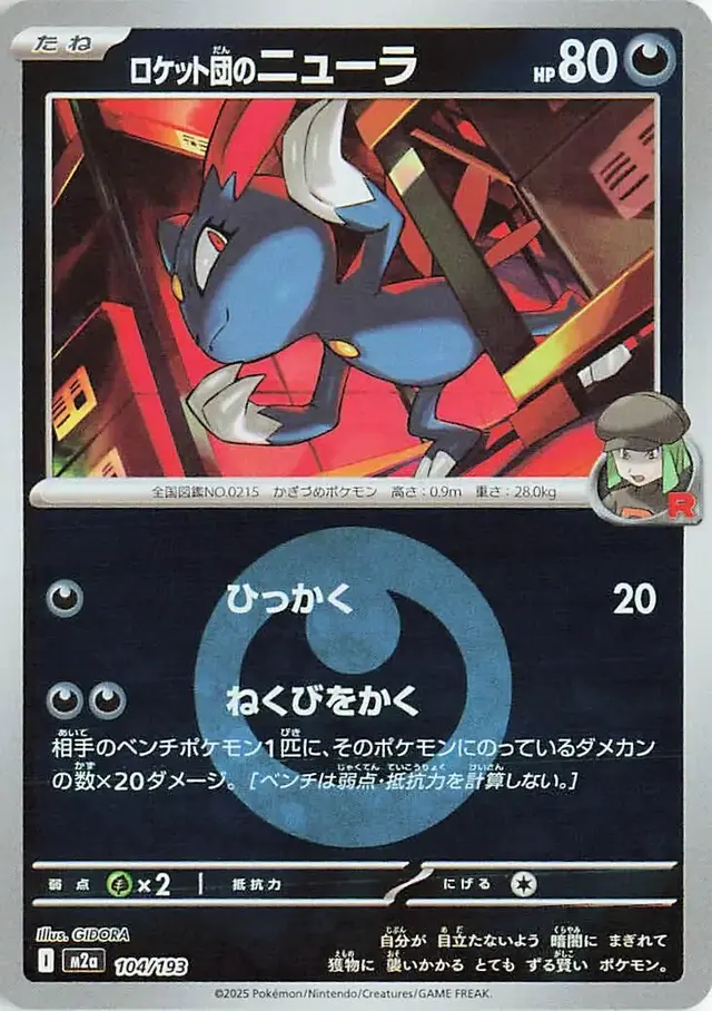 Team Rocket's Sneasel [Energy]
